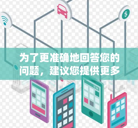 为了更准确地回答您的问题，建议您提供更多上下文信息，以便进一步分析和解答。您是否在某个特定的视频制作软件或应用中使用vp加速器梯子？或者是否有具体的场景或问题需要解决？